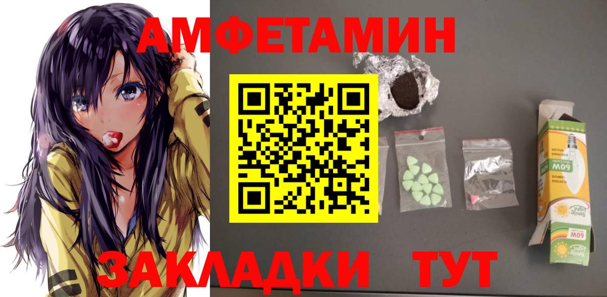Амфетамин  Вход с VPN  Назарово  Amphetamine Розовый 