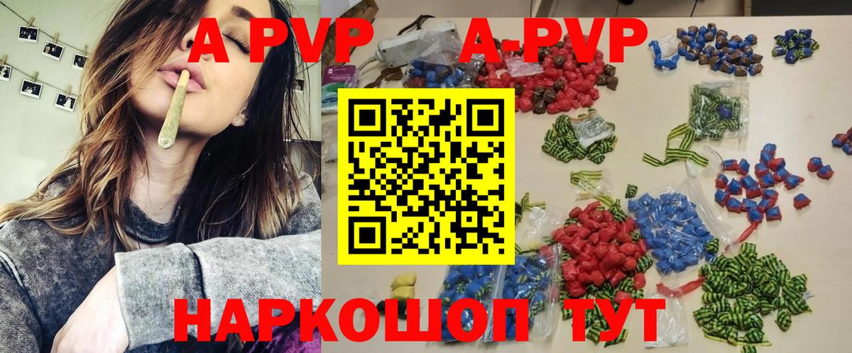 Alpha PVP VHQ Назарово