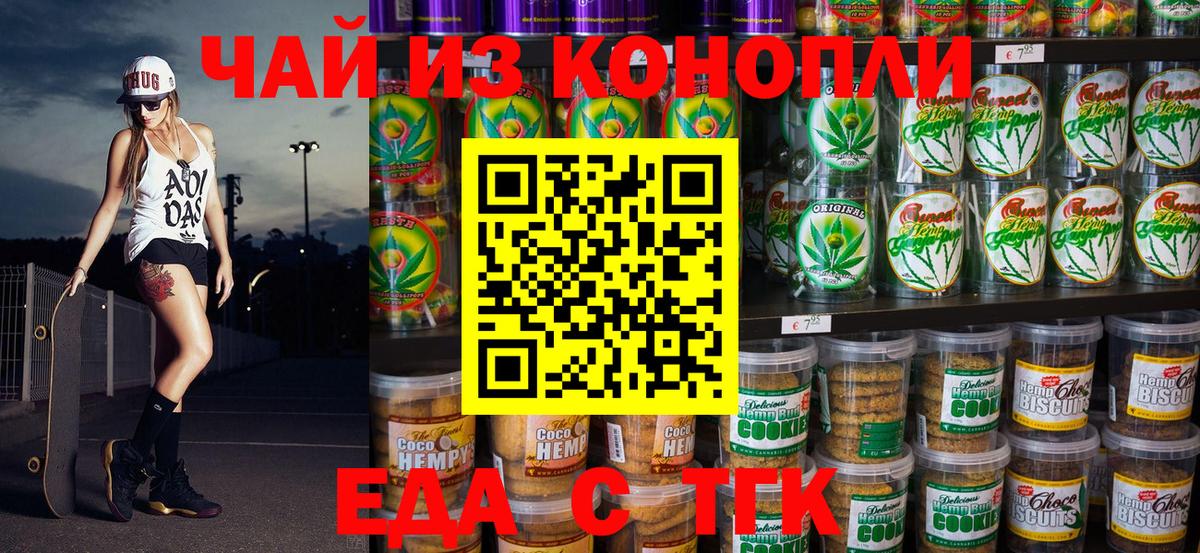 Canna-Cookies марихуана  Вход с VPN  Назарово 