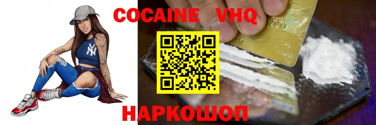 Cocaine 97%  Cocaine  Назарово  Вход с VPN 