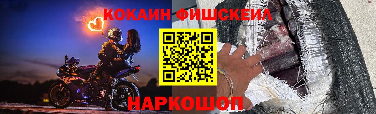 Кокаин 99% Назарово