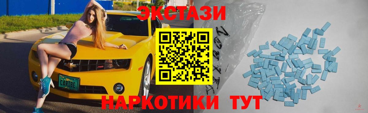 ЭКСТАЗИ MDMA Назарово