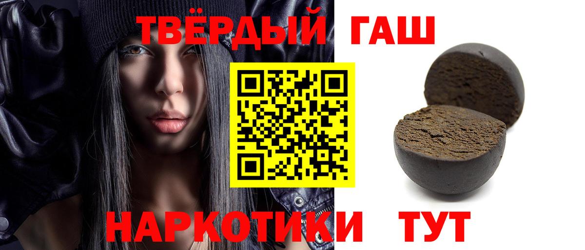 ГАШИШ гарик  Вход с VPN  Назарово 