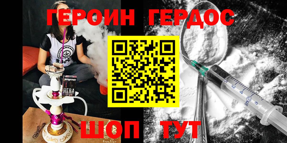 ГЕРОИН афганец  Героин  Назарово  Вход с VPN 