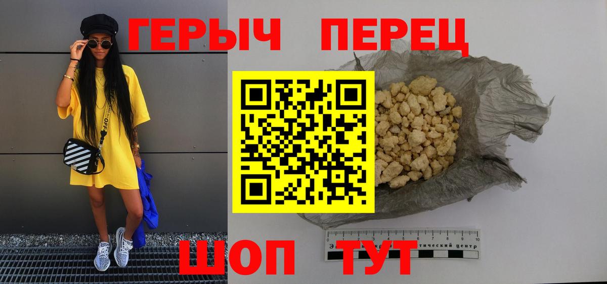 Героин хмурый Назарово