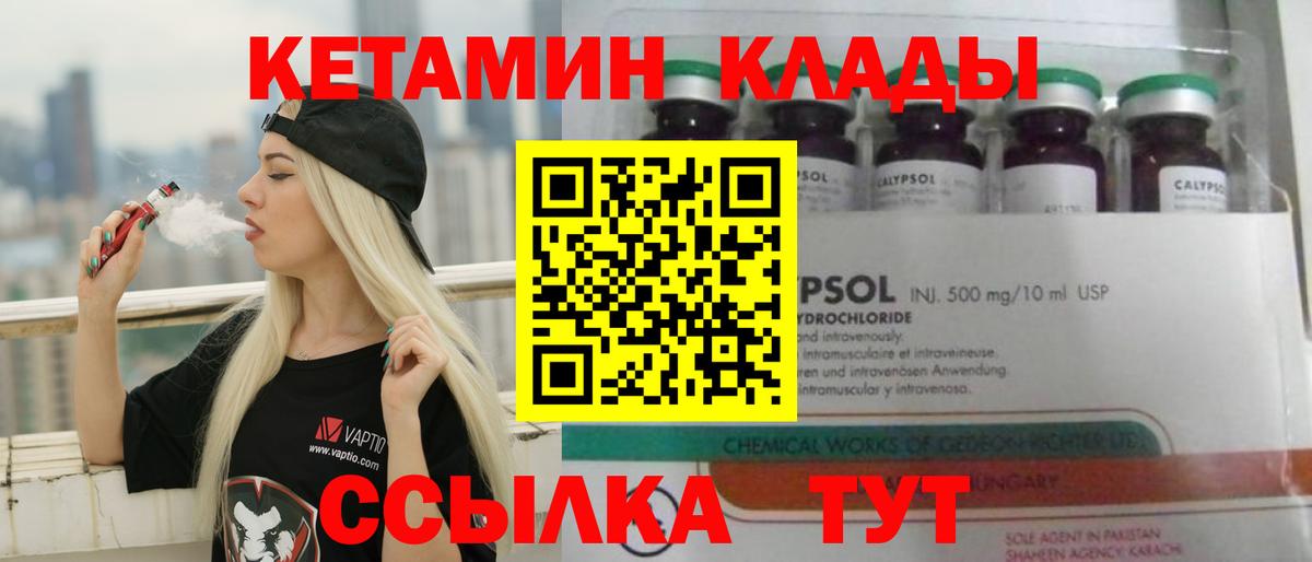 Назарово  КЕТАМИН ketamine  Вход с VPN 