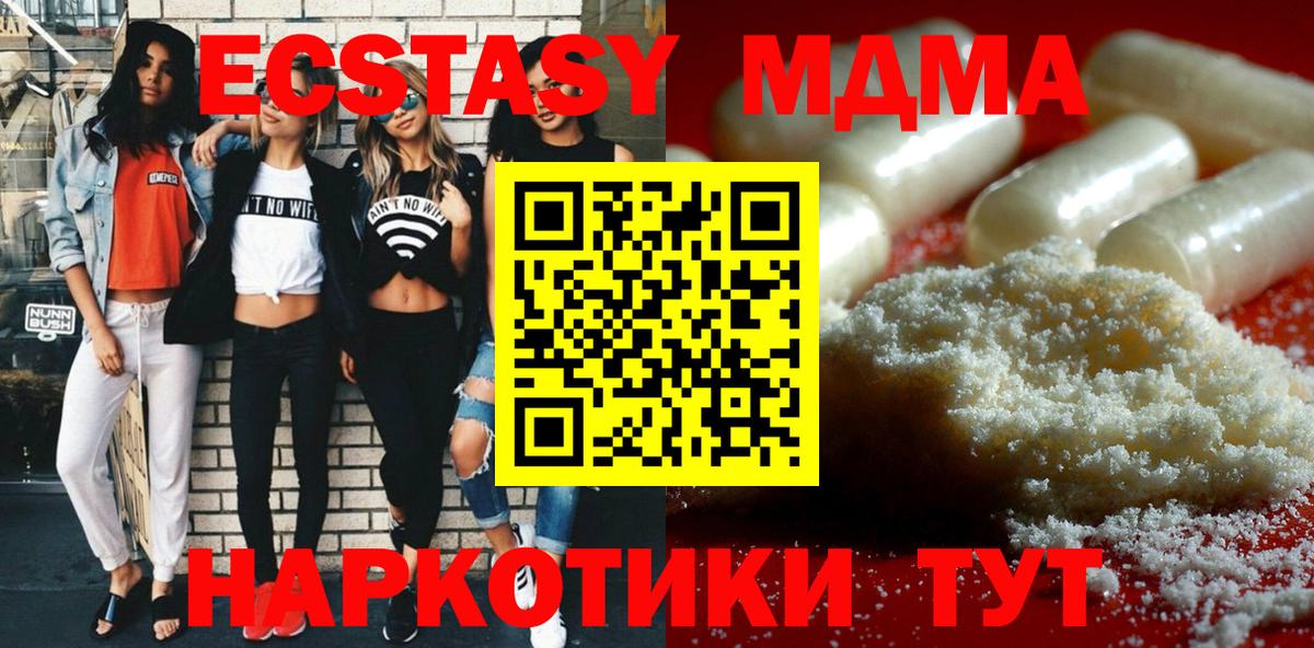 MDMA кристаллы  Вход с VPN  Назарово  МДМА  МДМА Molly 