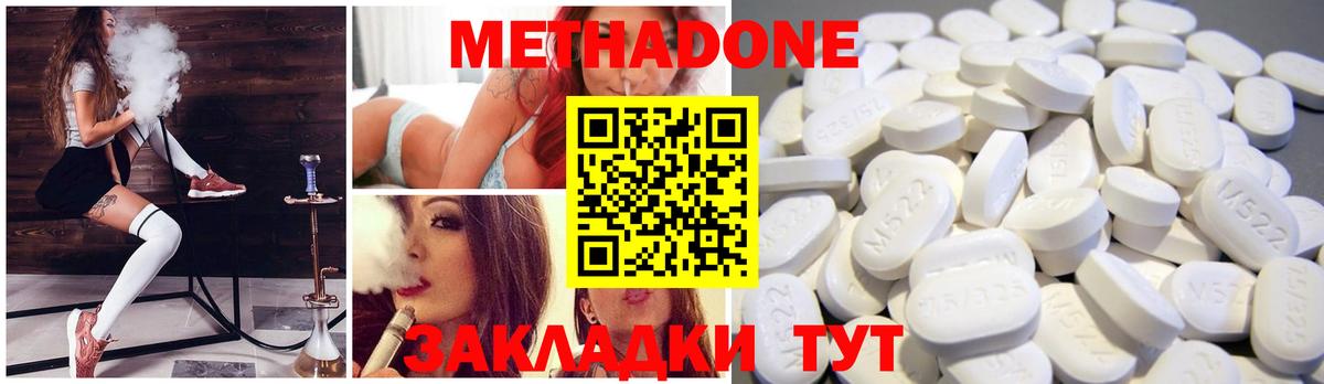 МЕТАДОН VHQ  гидра зеркало  Назарово  Вход с VPN 