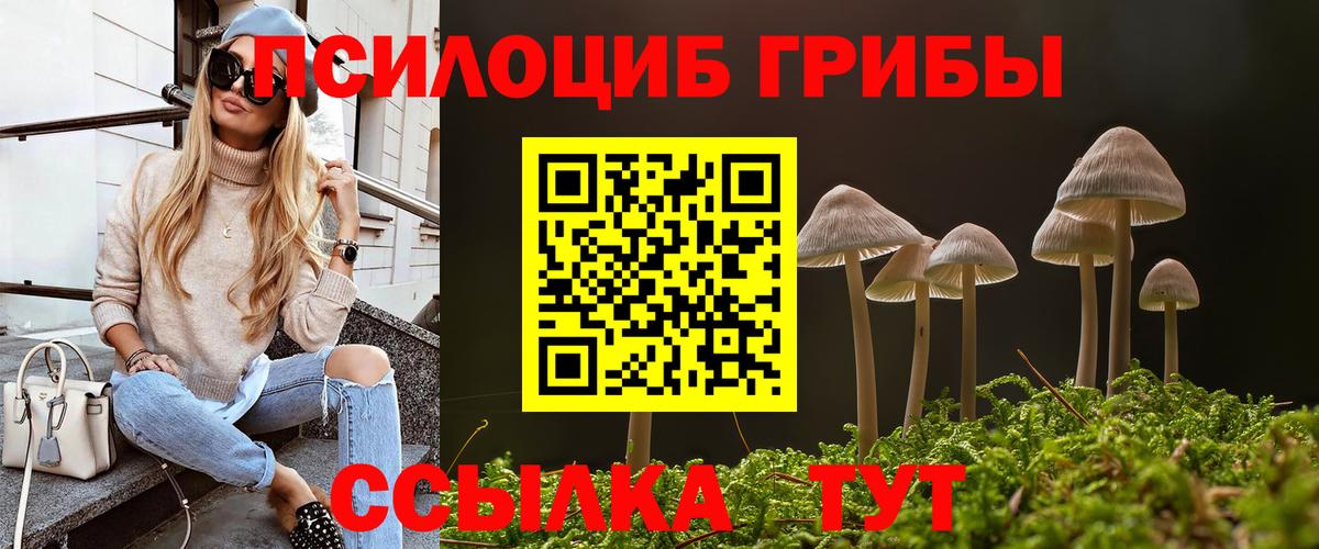 Псилоцибиновые грибы мухоморы  Вход с VPN  Назарово  Галлюциногенные грибы прущие грибы 